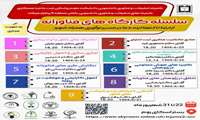 کارگاههای فناورانه